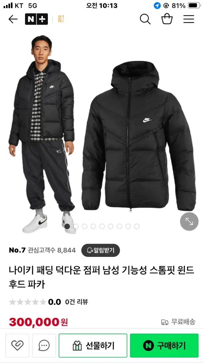 나이키 스톰핏 숏패딩 XL